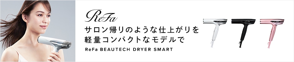 【新発売】ReFa BEAUTECH DRYER SMART (PINK)